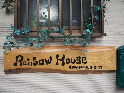 Гостиница Rainbow House в Осаке