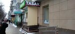 Табак (ulitsa Plekhanova, 53), tobacco and smoking accessories shop
