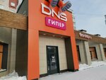 DNS (просп. Ленина, 52, Сургут), компьютерный магазин в Сургуте