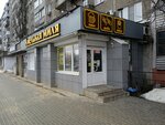 Khmel'naya milya (Geroev Sibiryakov street, 24), beer shop