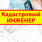 Geovector (rabochiy posyolok Zaokskiy, 3-y proyezd, 1), cadastral works