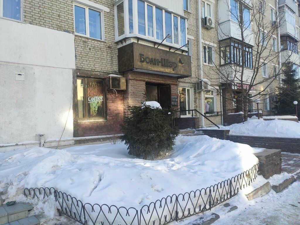Coffee shop Боли-Шэр, Kurgan, photo