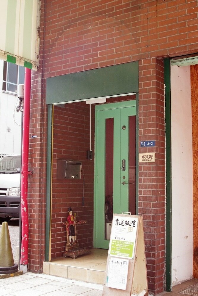 Фото Kichinan - Hostel
