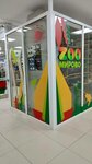 ZOOmirovo (Zmeinogorskiy Highway, 104П/1), pet shop