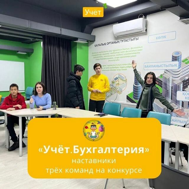 IT company Accounting, Almaty, photo