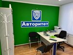 Авторитет (ulitsa Gagarina, 14), legal services
