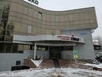 Gsk (просп. Назарбаева, 273, Алматы), фармацевтическая компания в Алматы