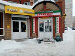 Цуп (ulitsa Yuriya Gagarina, 38), terminal de pago