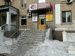 Орский ломбард (prospekt Mira, 16), real estate agency