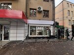 1001 Manrooq (Mashtots Avenue, 57), hardware store