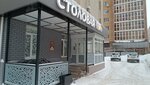 Stolovaya Dukhovka (Gvardeyskaya ulitsa, 15), canteen