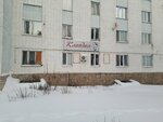 Швейное ателье (Khudayberdina Street, 74), tailor
