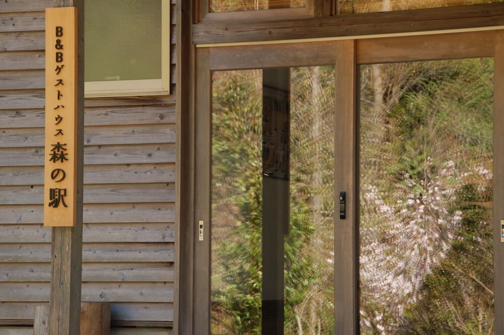 Фото Guesthouse Mori No Eki