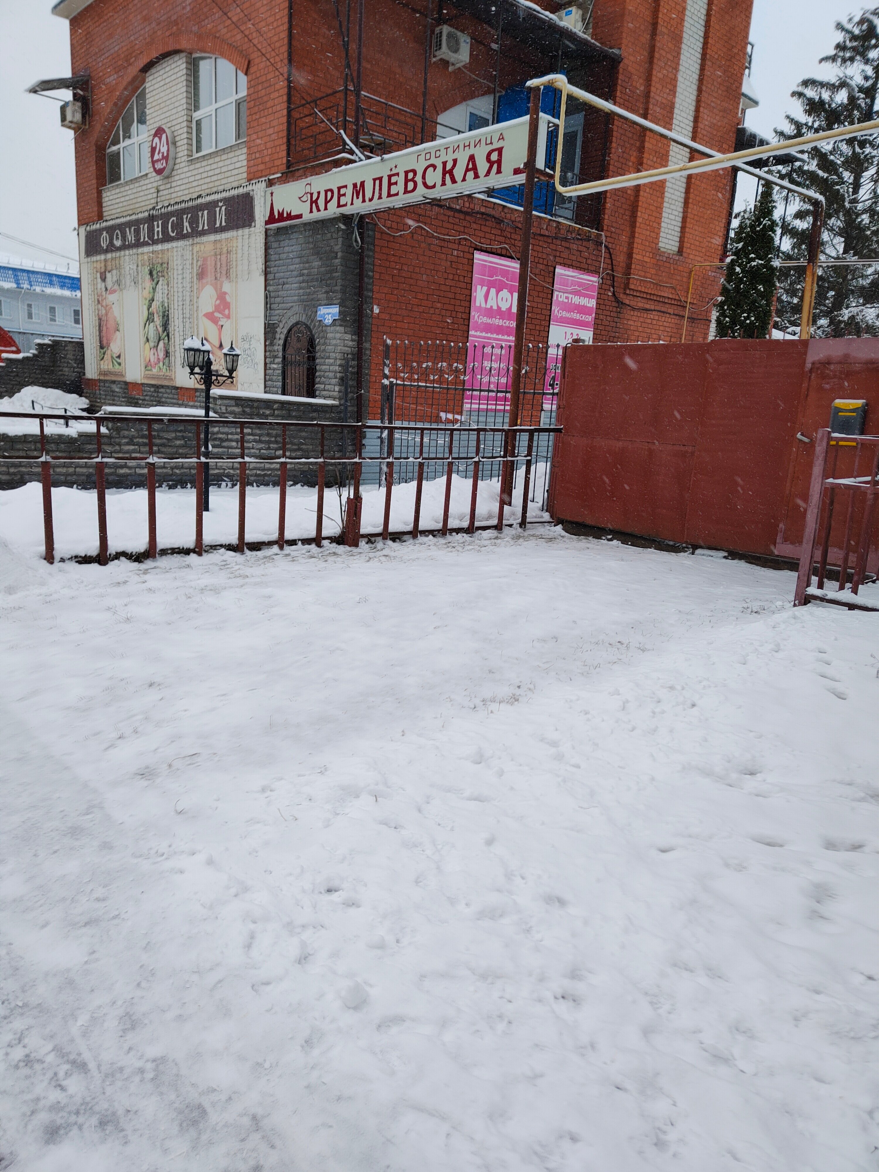 Фото Кремлёвская