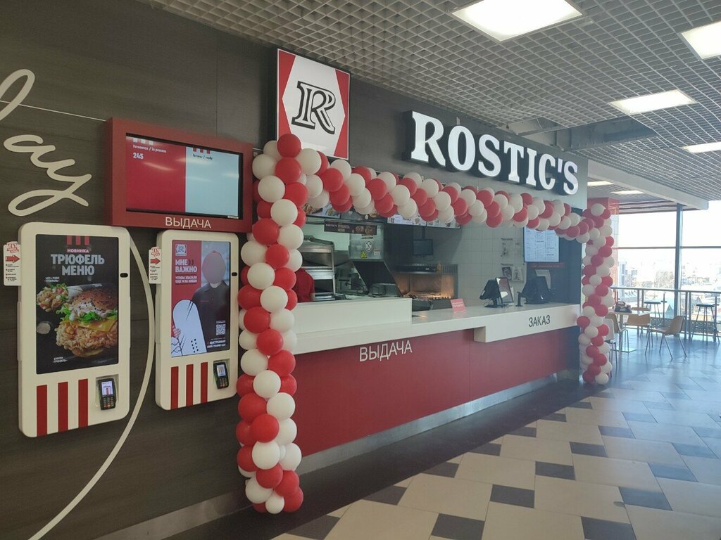 Быстрое питание Rostic's, Иркутск, фото