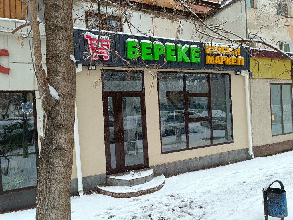 Grocery Bereke, Chimkent, photo