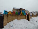 Umka (Astana, Shubar shaǵyn aýdany, Elýbaı Taıbekov kóshesi, 83), kindergarten, nursery