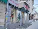 CityStress (Malysheva Street, 17А), geyim mağazası