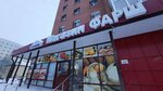 Magazin Farsh (ulitsa Druzhby Narodov, 8А) ، متجر جزارة، ديلي