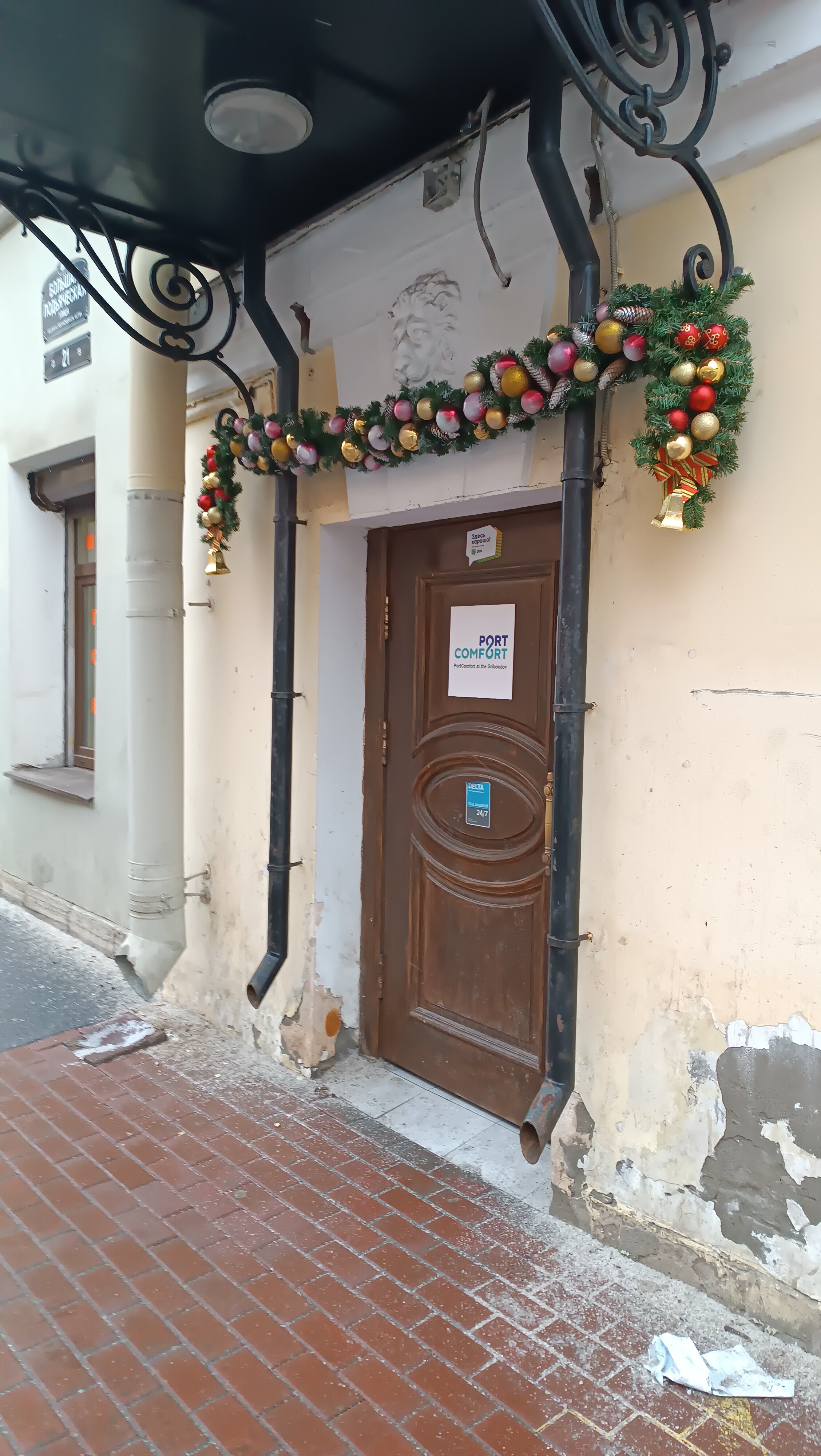 Фото Port Comfort by the Griboedov