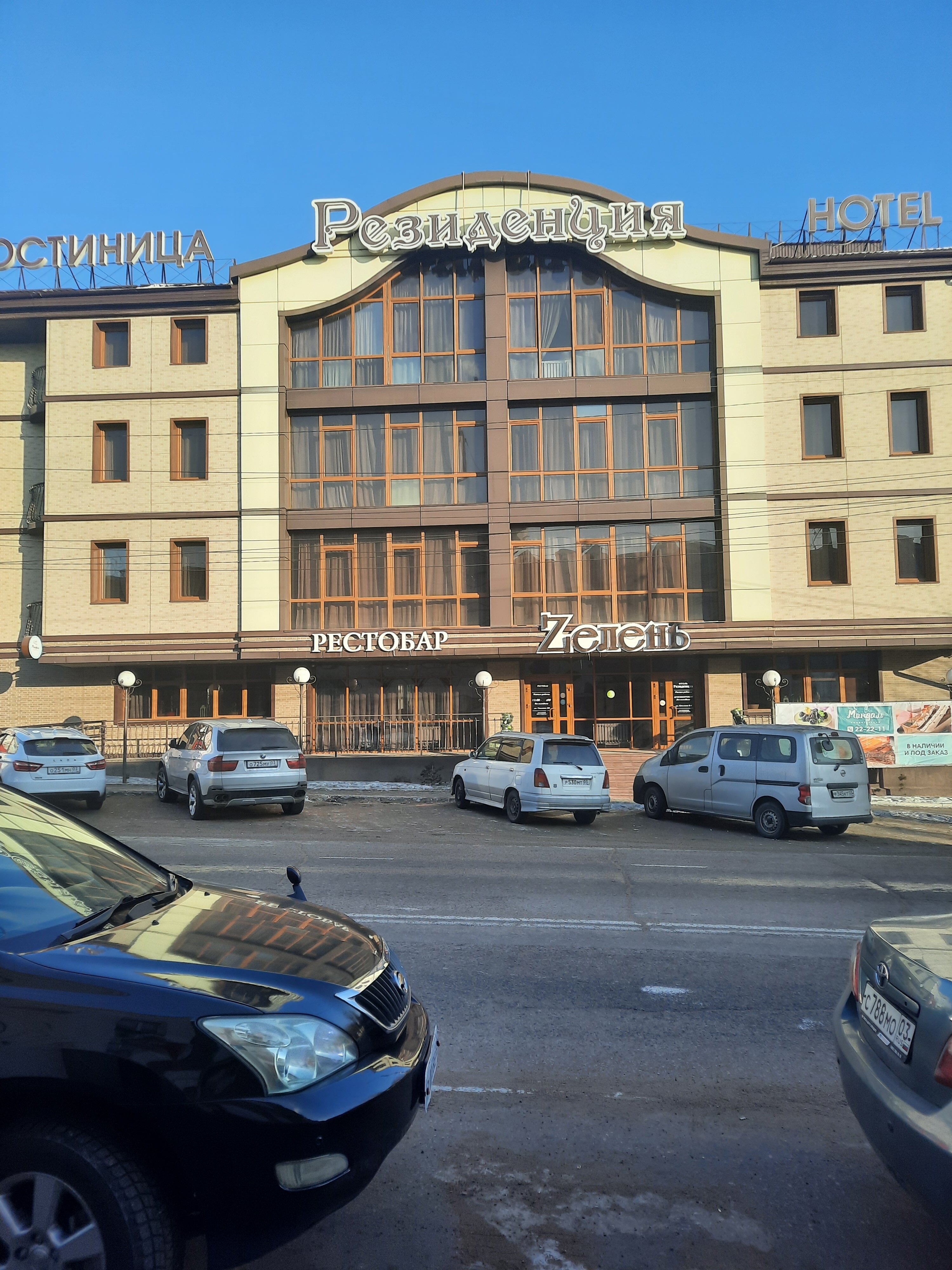 Фото Резиденция