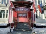 Сурские бани (ул. 10-й Дивизии НКВД, 3), баня в Волгограде