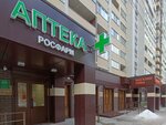 Росфарм (Politekhnichesky lane, 4), pharmacy