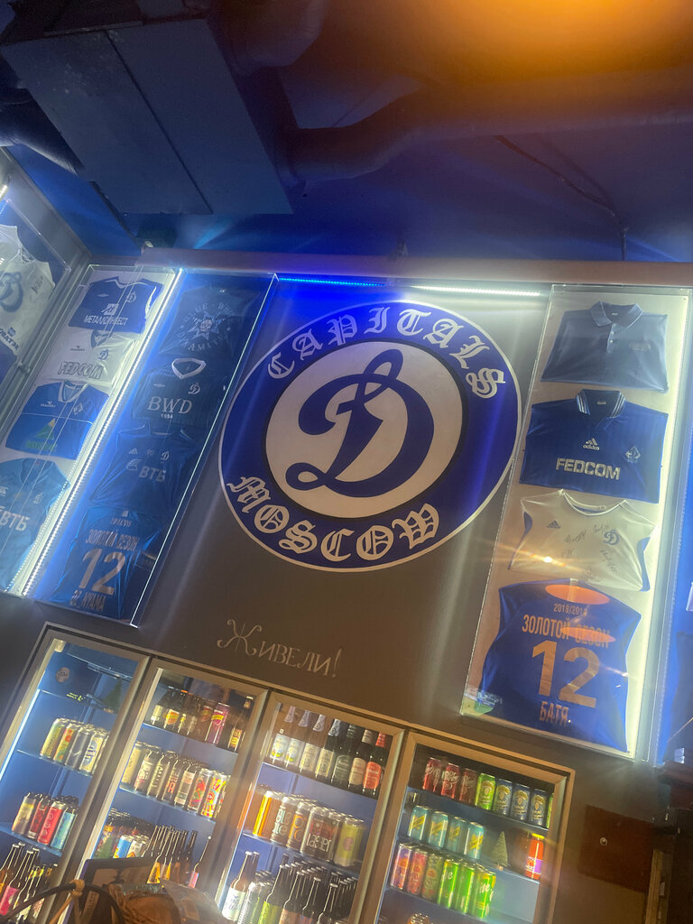 Sportswear and shoes Вперед Гусары, Moscow, photo