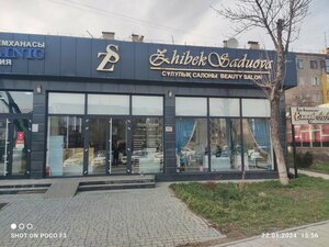 Zhibek Saduova (Aıbergenov kóshesi, 1А), beauty salon