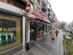 Fast Food (Vahram Papazyan Street, 21), fast food