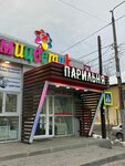 Parilnya (Strelkovaya Street, 54), vape shop