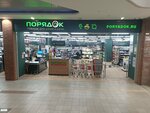 Poryadok (Sharapovskiy Drive, вл2), home goods store