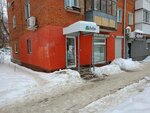 Атмосфера чистоты (Revolutsionnaya Street, 85), point of delivery