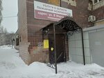 Chastnoye obrazovatelnoye uchrezhdeniye Tsentr bezopasnosti (8 Marta Street, 13), occupational safety and health