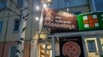 Мельница (ulitsa Mira, 74А) ، مخبز