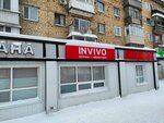 Invivo (Nïkolay Gogol Street, 57) ، مختبر طبي