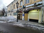 Taler (Maroseyka Street, 6-8с1), tintorería