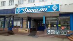 Динамо (Красная ул., 190/1), гостиница в Краснодаре