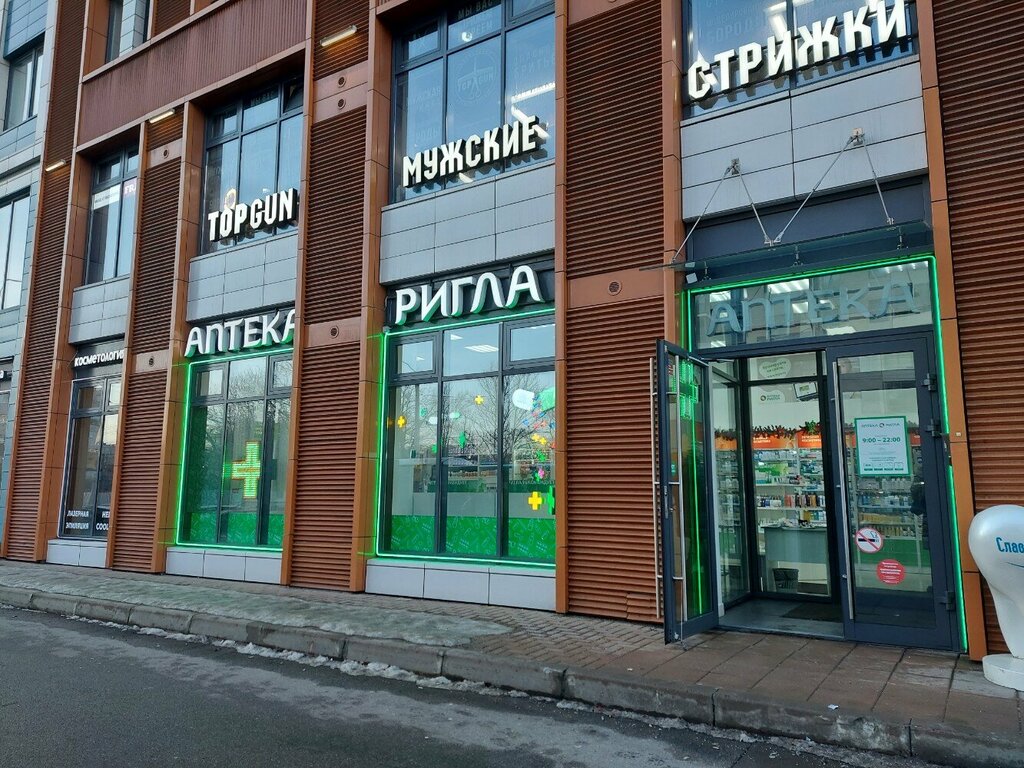 Pharmacy Rigla, Saint Petersburg, photo