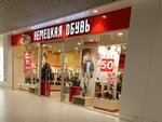 Немецкая обувь (Moskovskiy Avenue, 129/1), shoe store