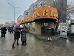 Hlebnaia Lavka (Qabanbay Batır street, 33/1) ، مخبز