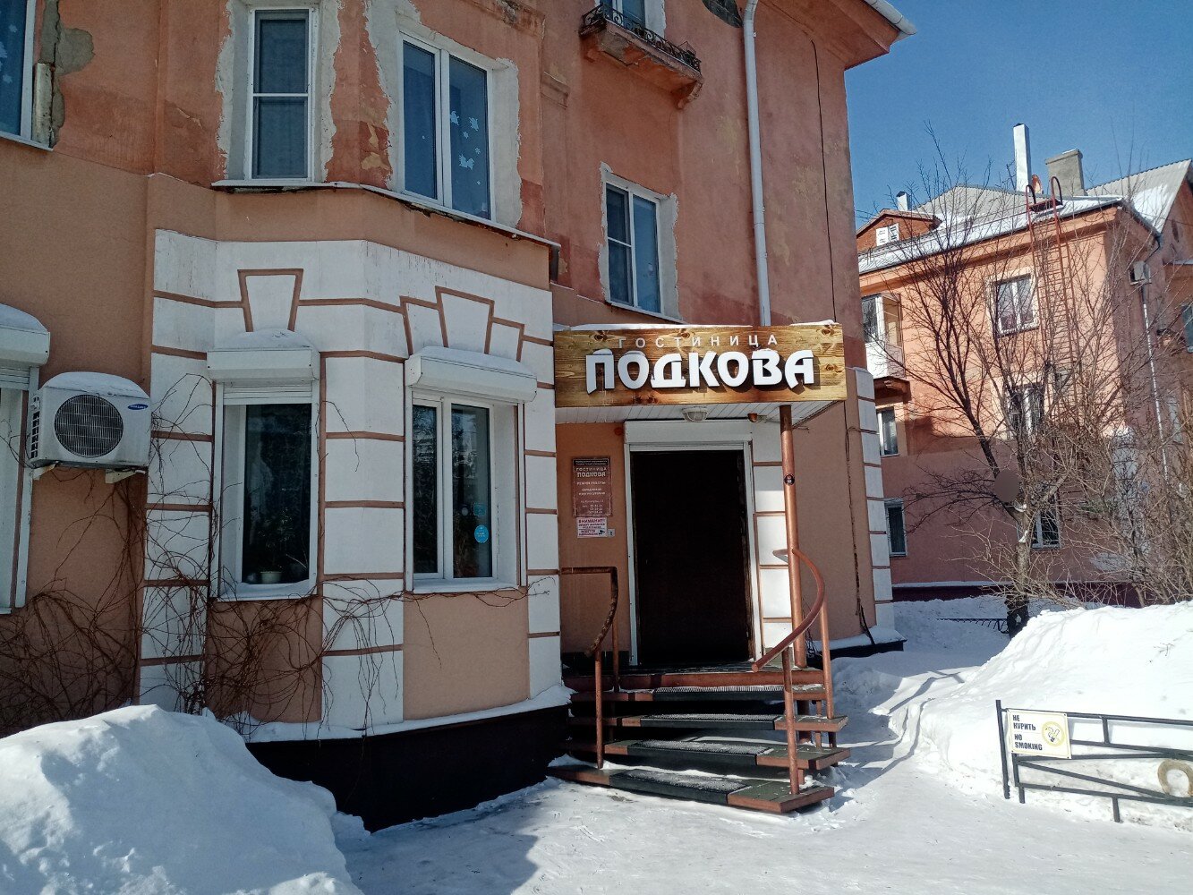 Фото Подкова