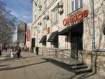 Orange (бул. Штефан чел Маре ши Сфынт, 134), салон связи в Кишиневе