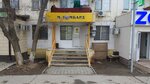M-Lombard (Mahambet Ótemіsuly kóshesі, 118В) ، متجر الرهونات