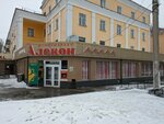 Alekon (Ïvan Panfïlov street, 18), supermarket