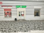Conor MC Vaper (Uritsky street, 16), vape shop