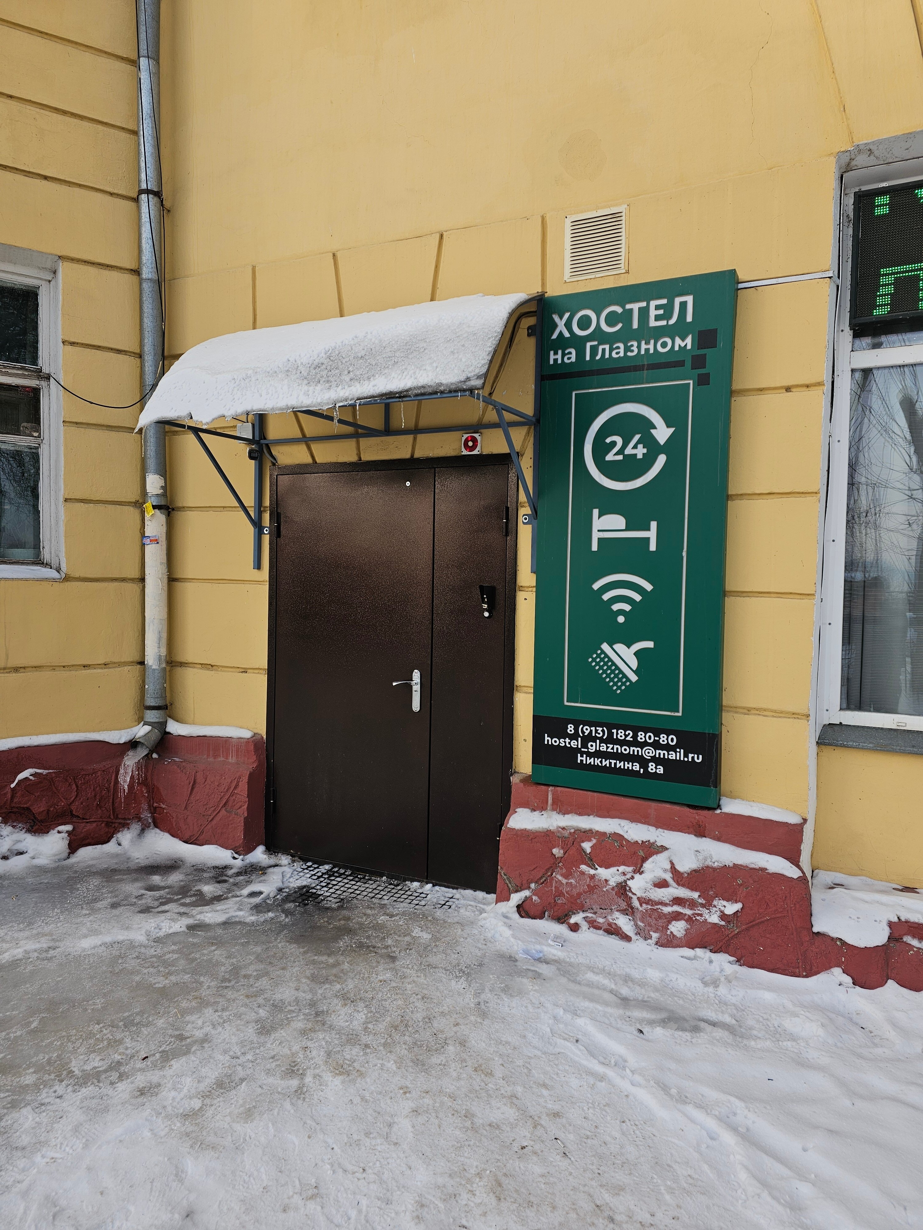 Фото Хостел на Глазном