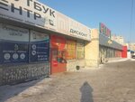 Baza service (prospekt Komarova, 8к1), phone repair