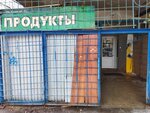Продукты (ул. Чкалова, 15, Лобня), магазин продуктов в Лобне