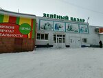 Зелёный базар (Lizy Chaykinoy Street, 40) ، محل بقالة